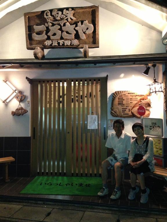 Hareya Hotel Shimoda  Buitenkant foto